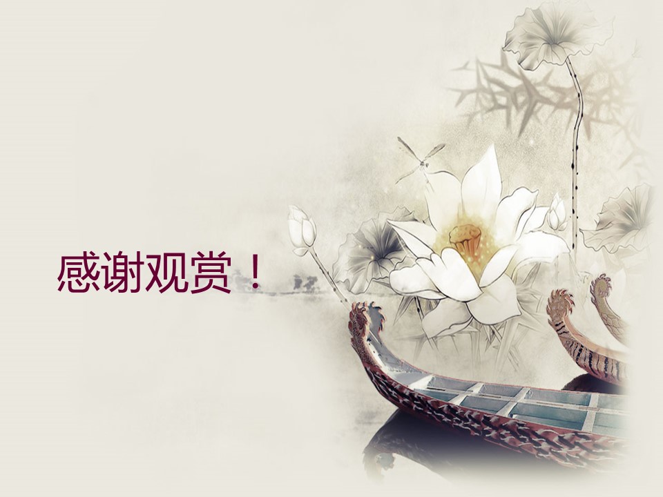 图文-中国风500款.01中国风PPT.中国风02.中国风 77的PPT模板-7/12