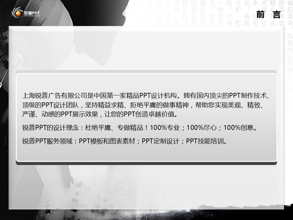 图文-中国风500款.01中国风PPT.中国风02.中国风 79的PPT模板-2/14