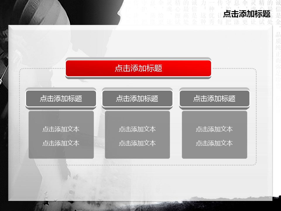 图文-中国风500款.01中国风PPT.中国风02.中国风 79的PPT模板-5/14