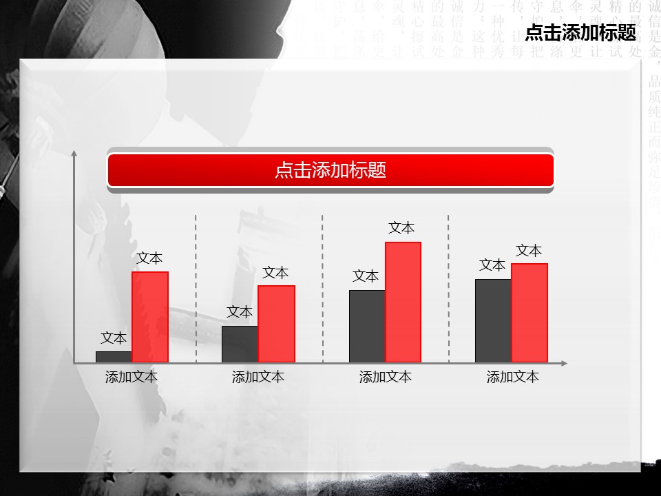 图文-中国风500款.01中国风PPT.中国风02.中国风 79的PPT模板-6/14