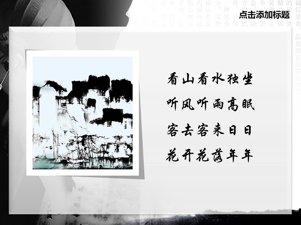 图文-中国风500款.01中国风PPT.中国风02.中国风 79的PPT模板-7/14