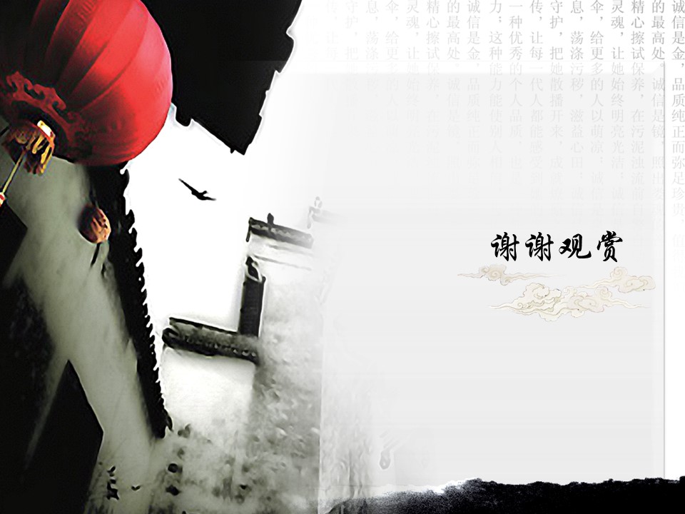 图文-中国风500款.01中国风PPT.中国风02.中国风 79的PPT模板-9/14
