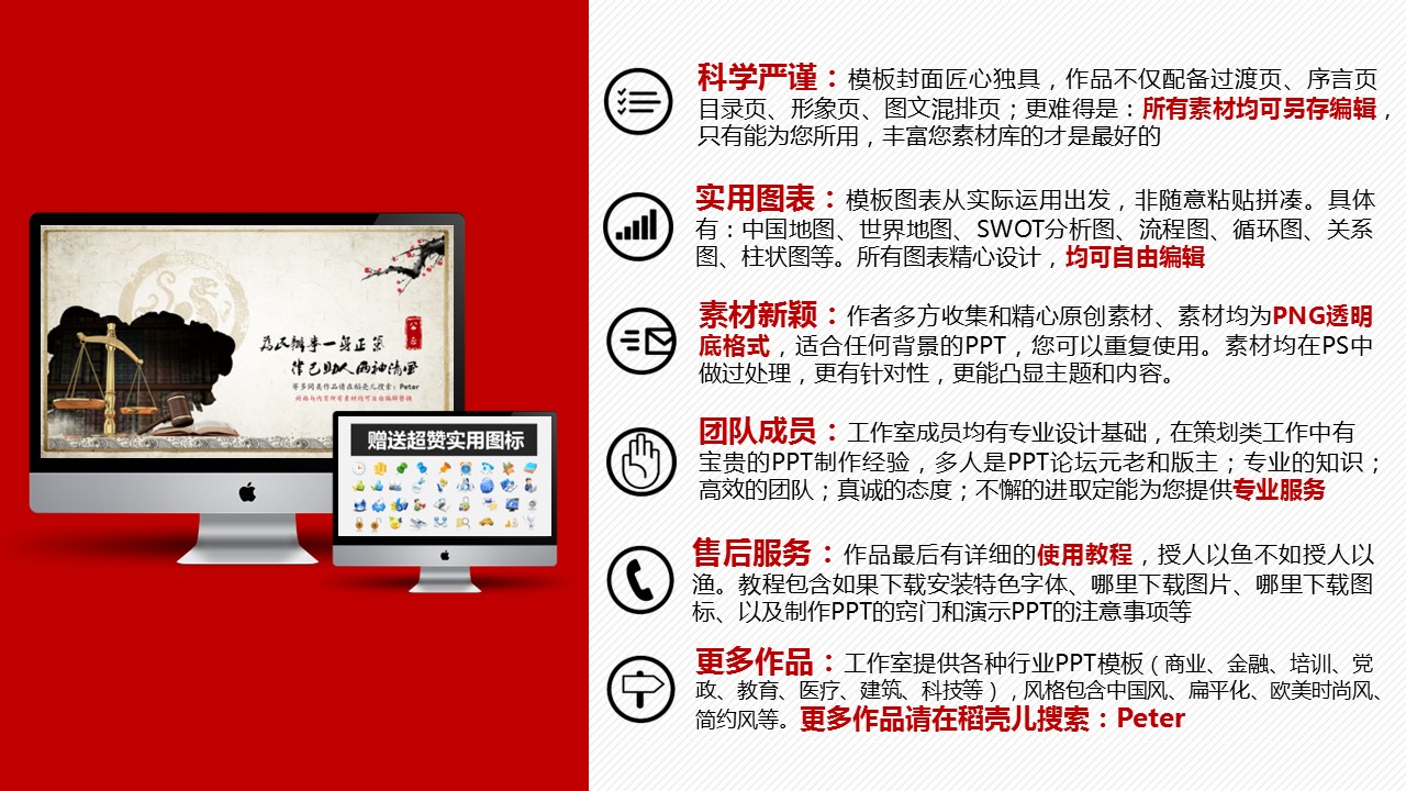 图文-中国风500款.01中国风PPT.中国风02.中国风 9的PPT模板-4/31