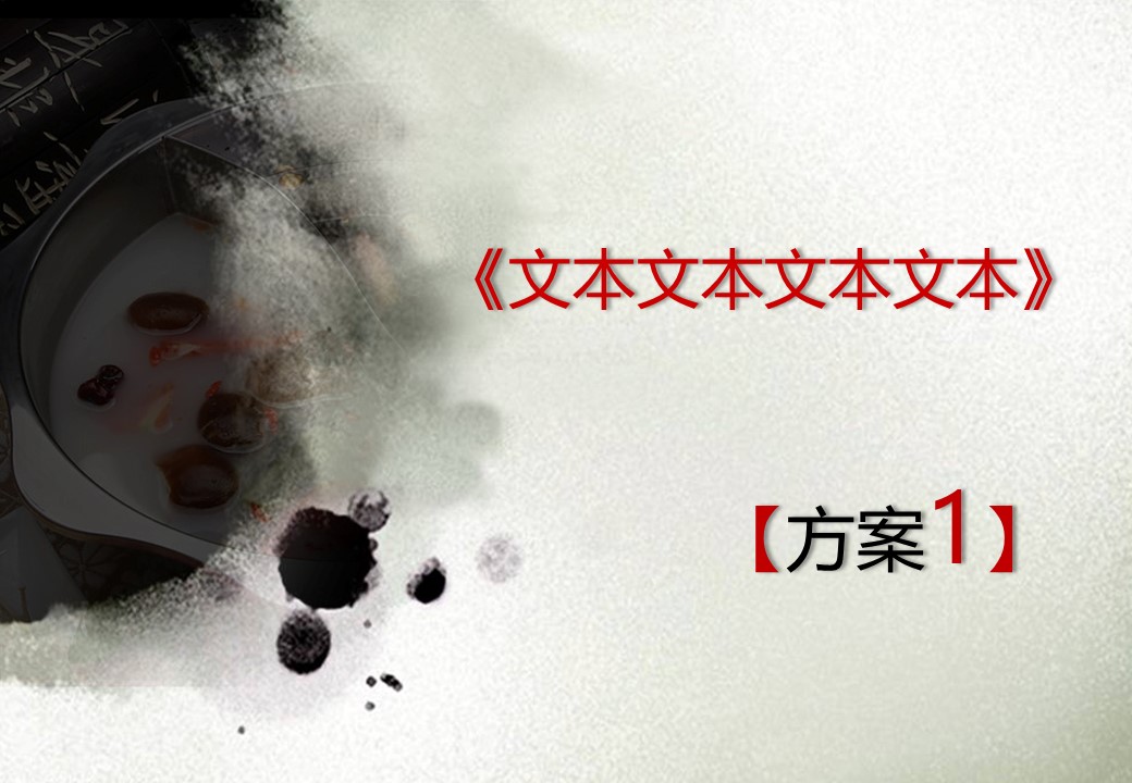 图文-中国风500款.01中国风PPT.中国风03.中国风 10的PPT模板-8/15