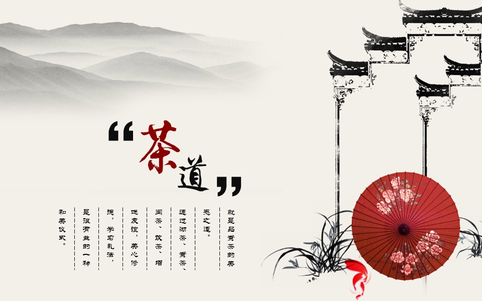 图文-中国风500款.01中国风PPT.中国风03.中国风 11的PPT模板-4/11