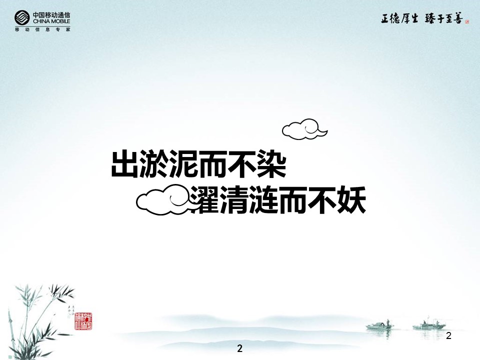 图文-中国风500款.01中国风PPT.中国风03.中国风 16的PPT模板-2/9