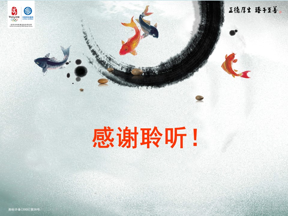 图文-中国风500款.01中国风PPT.中国风03.中国风 16的PPT模板-3/9