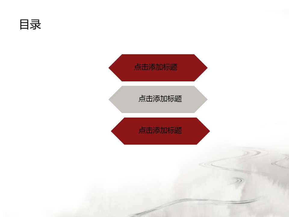 图文-中国风500款.01中国风PPT.中国风03.中国风 17的PPT模板-2/15