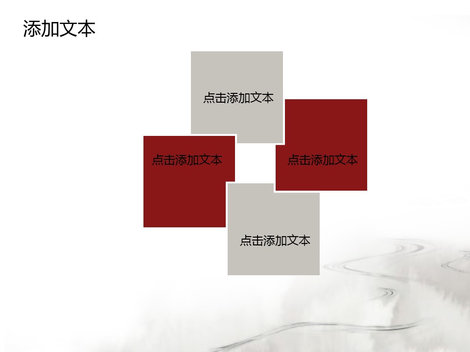 图文-中国风500款.01中国风PPT.中国风03.中国风 17的PPT模板-4/15
