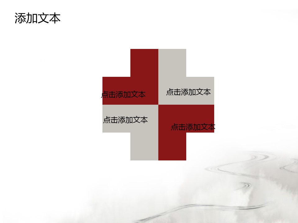 图文-中国风500款.01中国风PPT.中国风03.中国风 17的PPT模板-6/15