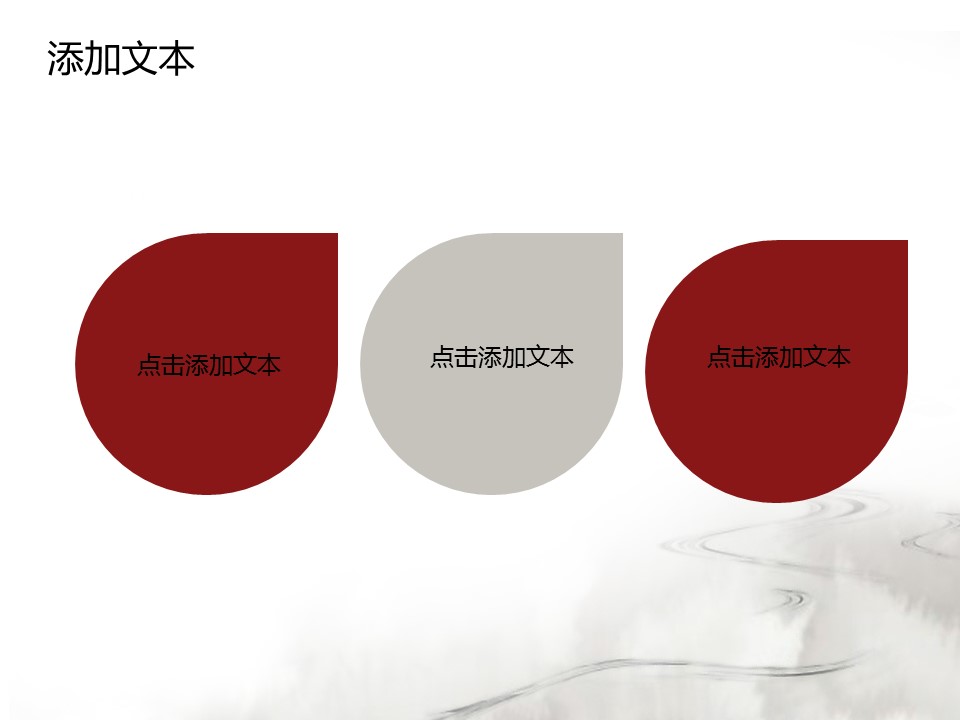 图文-中国风500款.01中国风PPT.中国风03.中国风 17的PPT模板-9/15