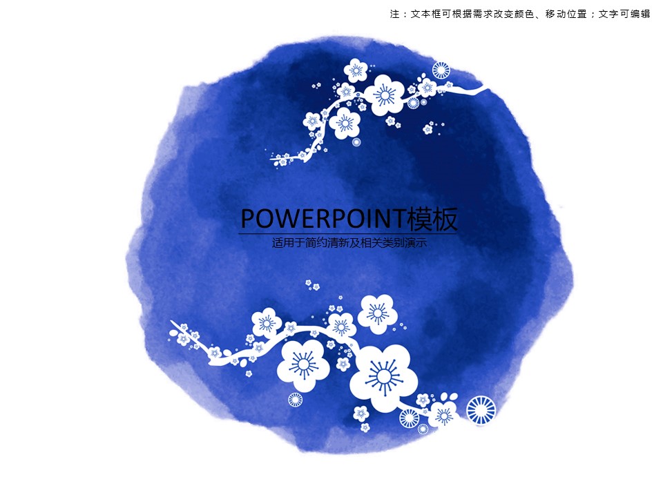 图文-中国风500款.01中国风PPT.中国风03.中国风 18的PPT模板-1/12