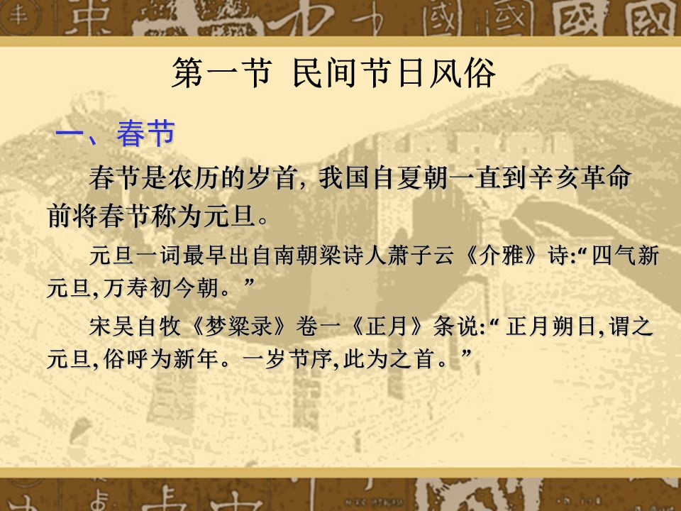 图文-中国风500款.01中国风PPT.中国风03.中国风 19的PPT模板-2/86