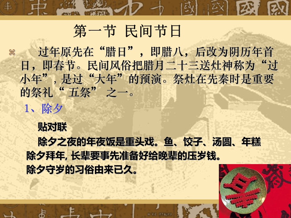 图文-中国风500款.01中国风PPT.中国风03.中国风 19的PPT模板-4/86