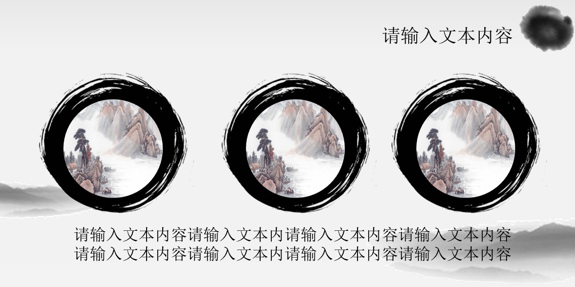 图文-中国风500款.01中国风PPT.中国风03.中国风 20的PPT模板-5/18