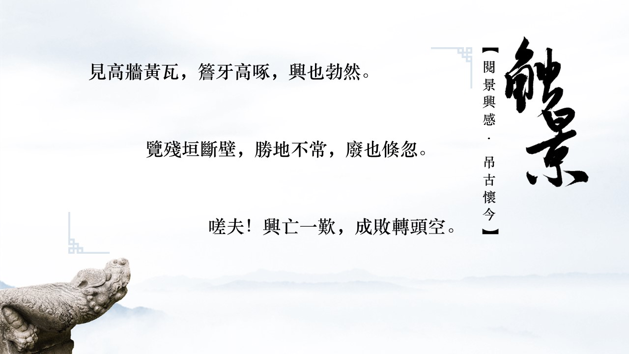 图文-中国风500款.01中国风PPT.中国风03.中国风 21的PPT模板-4/16