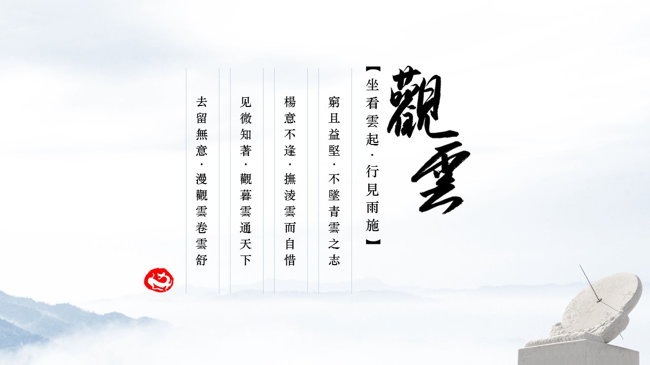 图文-中国风500款.01中国风PPT.中国风03.中国风 21的PPT模板-5/16