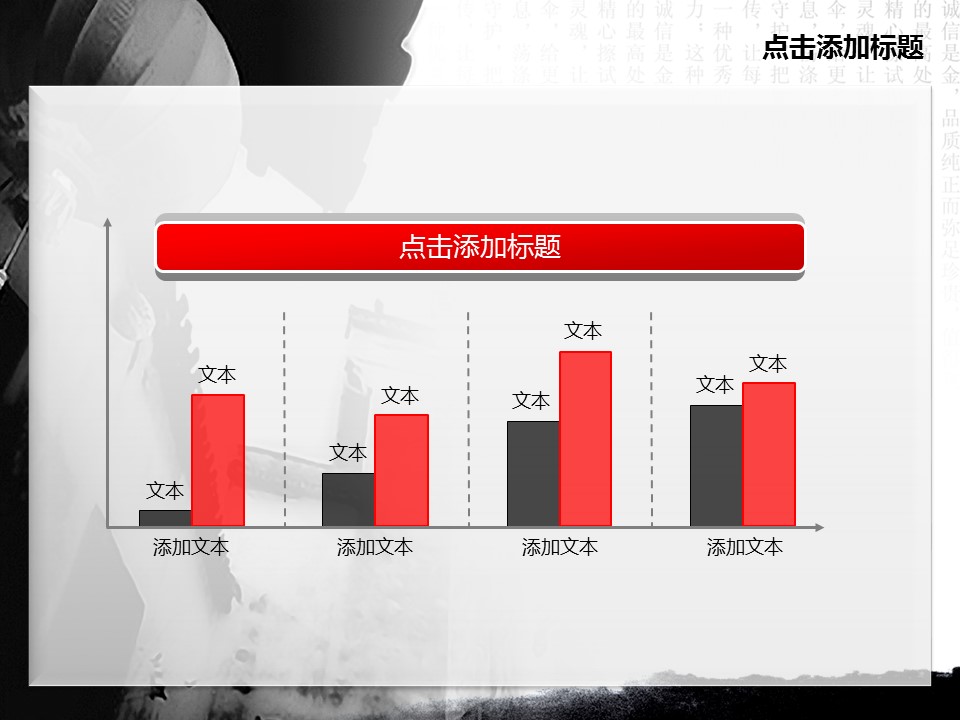 图文-中国风500款.01中国风PPT.中国风03.中国风 22的PPT模板-6/13