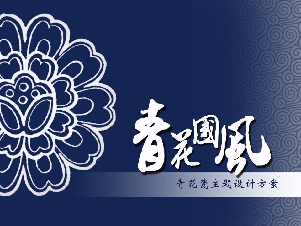图文-中国风500款.01中国风PPT.中国风03.中国风 23的PPT模板-1/11