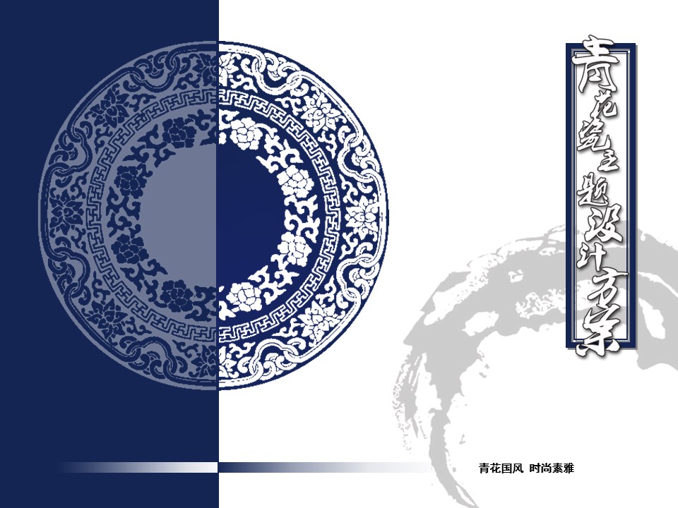 图文-中国风500款.01中国风PPT.中国风03.中国风 23的PPT模板-2/11
