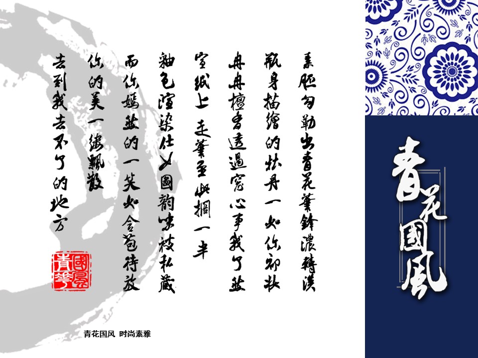 图文-中国风500款.01中国风PPT.中国风03.中国风 23的PPT模板-3/11