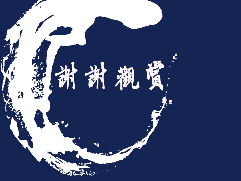 图文-中国风500款.01中国风PPT.中国风03.中国风 23的PPT模板-6/11