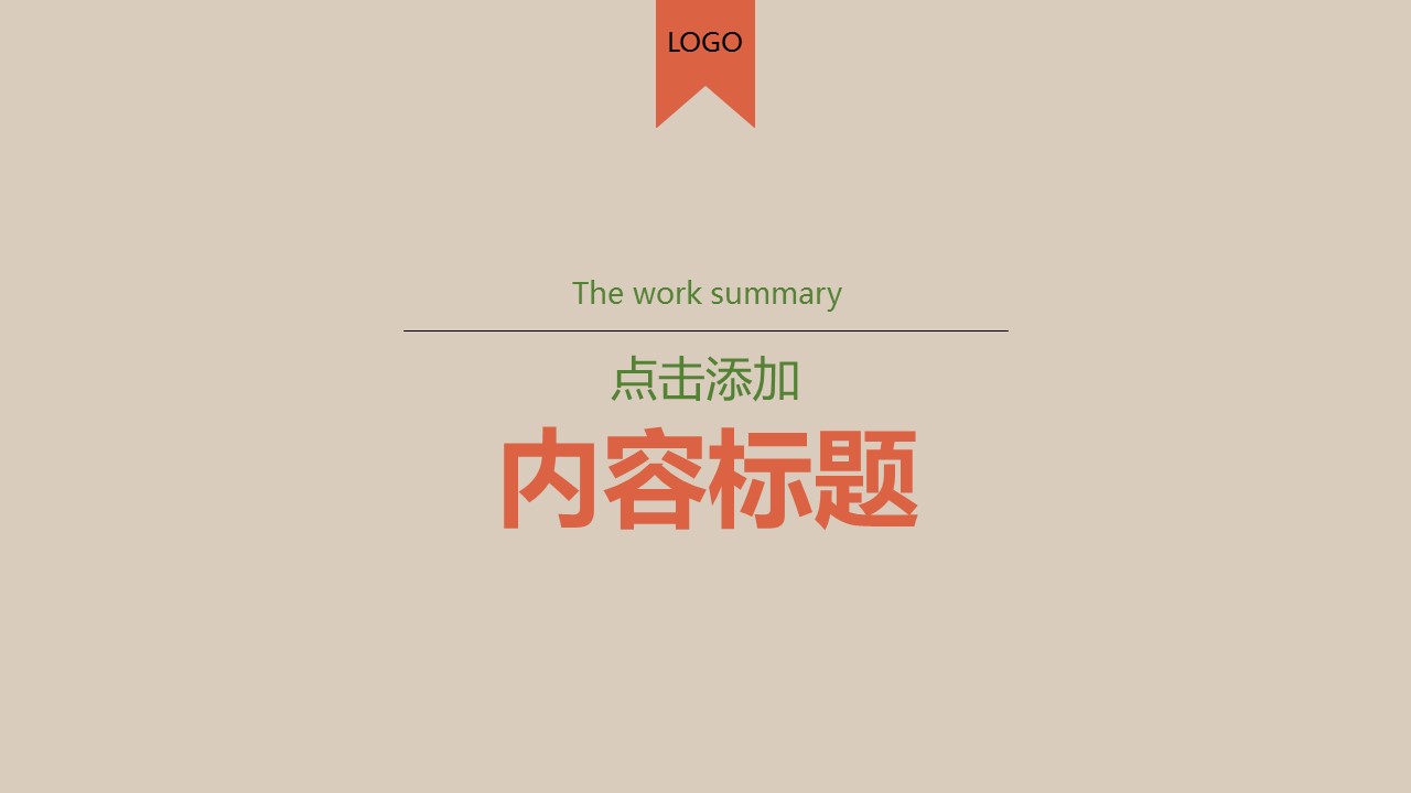 图文-中国风500款.01中国风PPT.中国风03.中国风 28的PPT模板-4/33