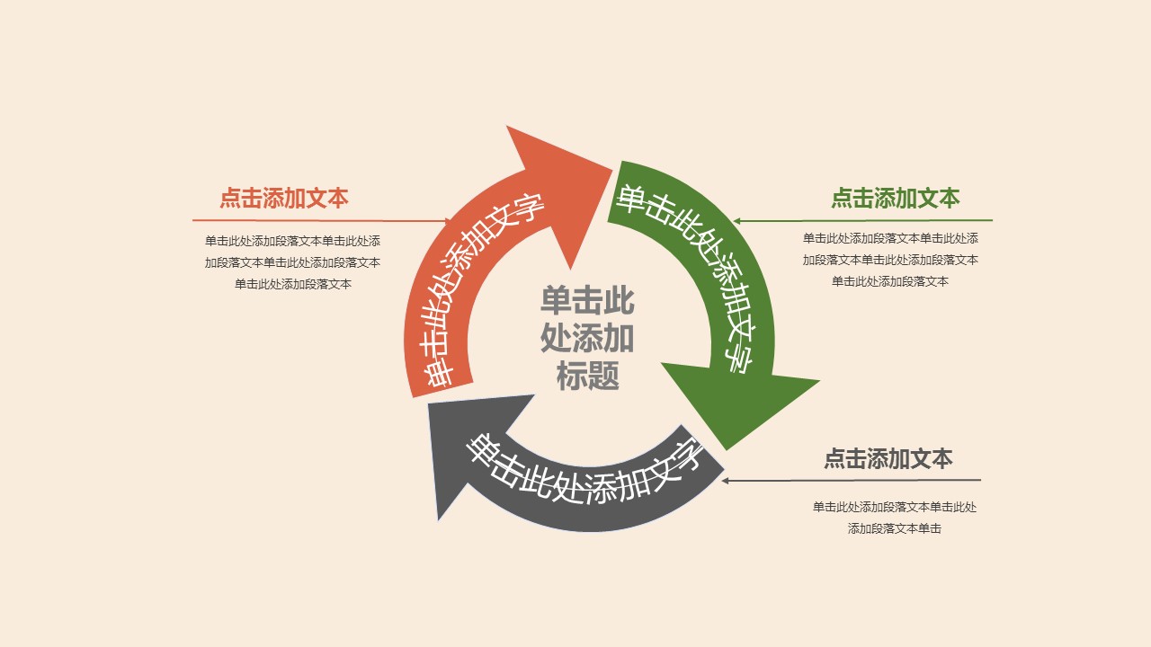 图文-中国风500款.01中国风PPT.中国风03.中国风 28的PPT模板-5/33