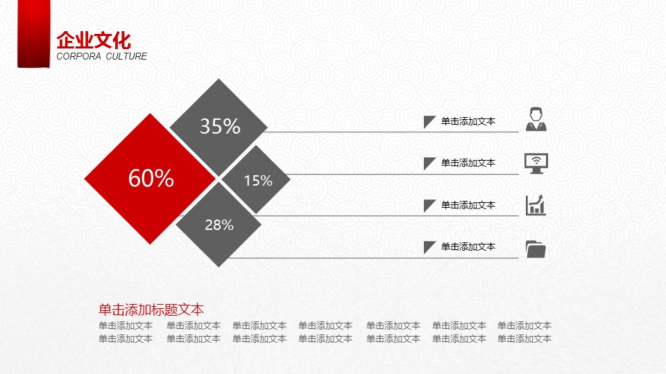 图文-中国风500款.01中国风PPT.中国风03.中国风 30的PPT模板-6/37