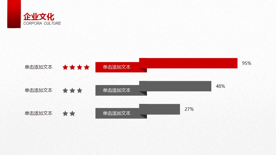 图文-中国风500款.01中国风PPT.中国风03.中国风 30的PPT模板-8/37