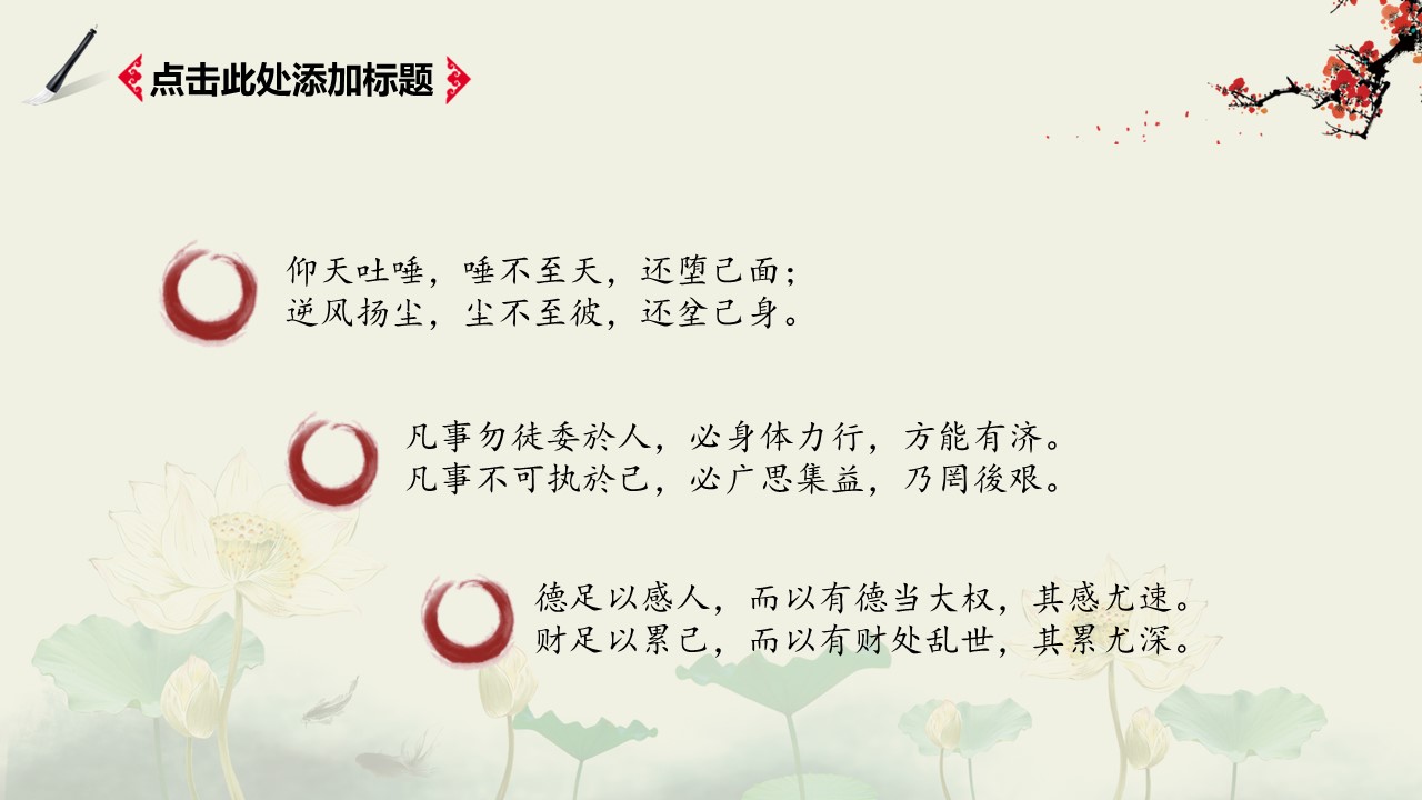 图文-中国风500款.01中国风PPT.中国风03.中国风 31的PPT模板-8/31