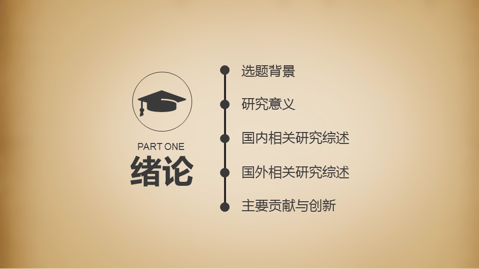 图文-中国风500款.01中国风PPT.中国风03.中国风 32的PPT模板-4/32