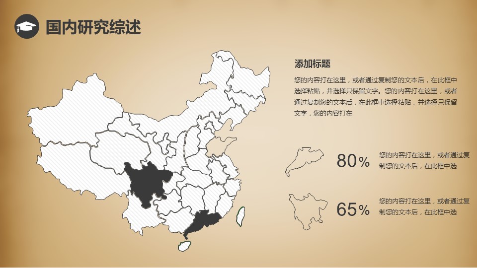 图文-中国风500款.01中国风PPT.中国风03.中国风 32的PPT模板-7/32