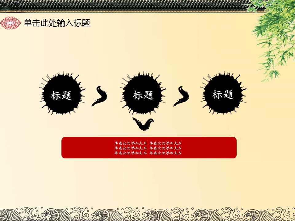 图文-中国风500款.01中国风PPT.中国风03.中国风 33的PPT模板-6/40