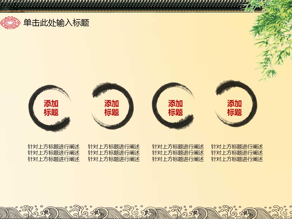 图文-中国风500款.01中国风PPT.中国风03.中国风 33的PPT模板-9/40
