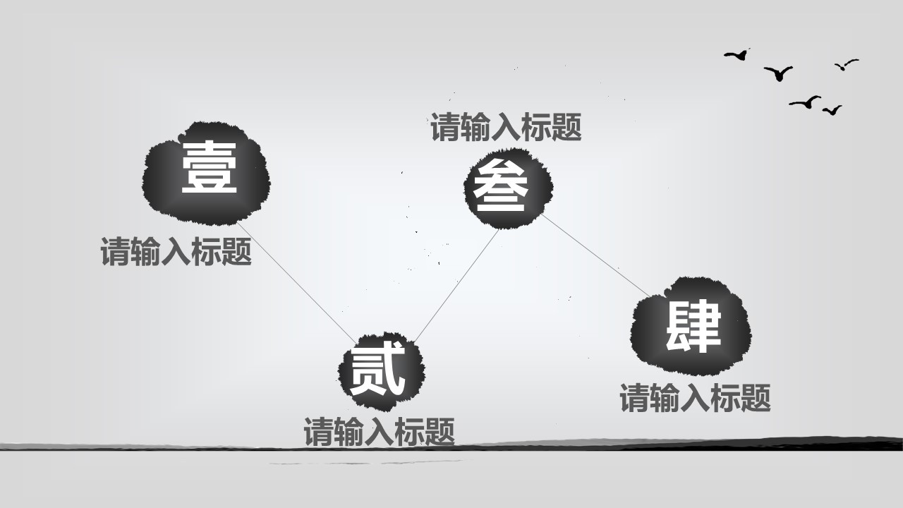 图文-中国风500款.01中国风PPT.中国风03.中国风 34的PPT模板-4/23