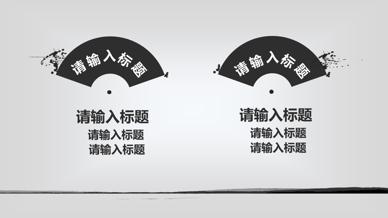 图文-中国风500款.01中国风PPT.中国风03.中国风 34的PPT模板-6/23