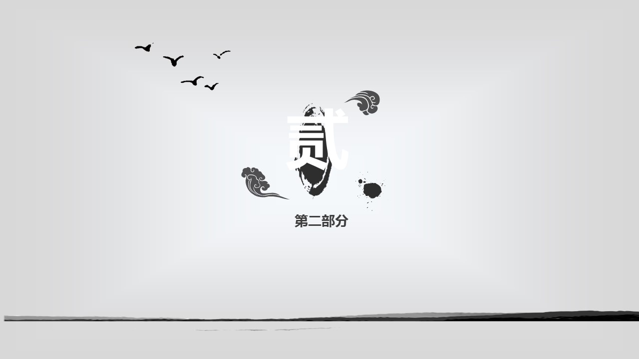 图文-中国风500款.01中国风PPT.中国风03.中国风 34的PPT模板-7/23