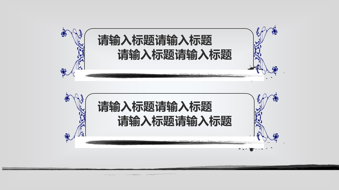 图文-中国风500款.01中国风PPT.中国风03.中国风 34的PPT模板-8/23