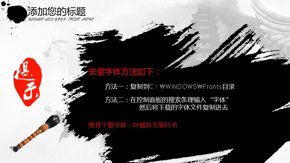 图文-中国风500款.01中国风PPT.中国风03.中国风 37的PPT模板-4/31
