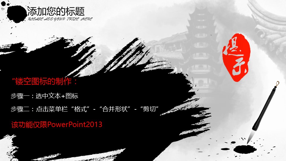 图文-中国风500款.01中国风PPT.中国风03.中国风 37的PPT模板-5/31