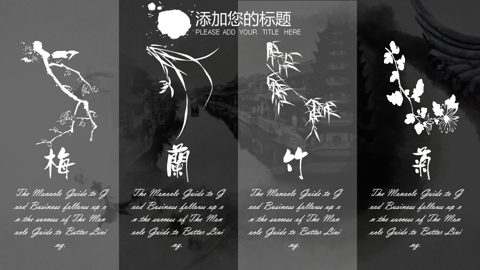 图文-中国风500款.01中国风PPT.中国风03.中国风 37的PPT模板-10/31