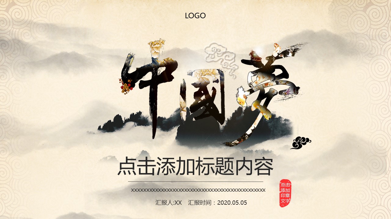图文-中国风500款.01中国风PPT.中国风03.中国风 38的PPT模板-1/34