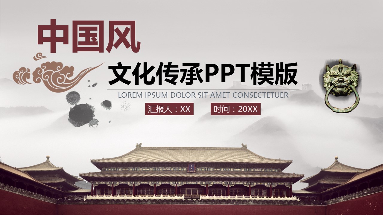 图文-中国风500款.01中国风PPT.中国风03.中国风 39的PPT模板-1/29