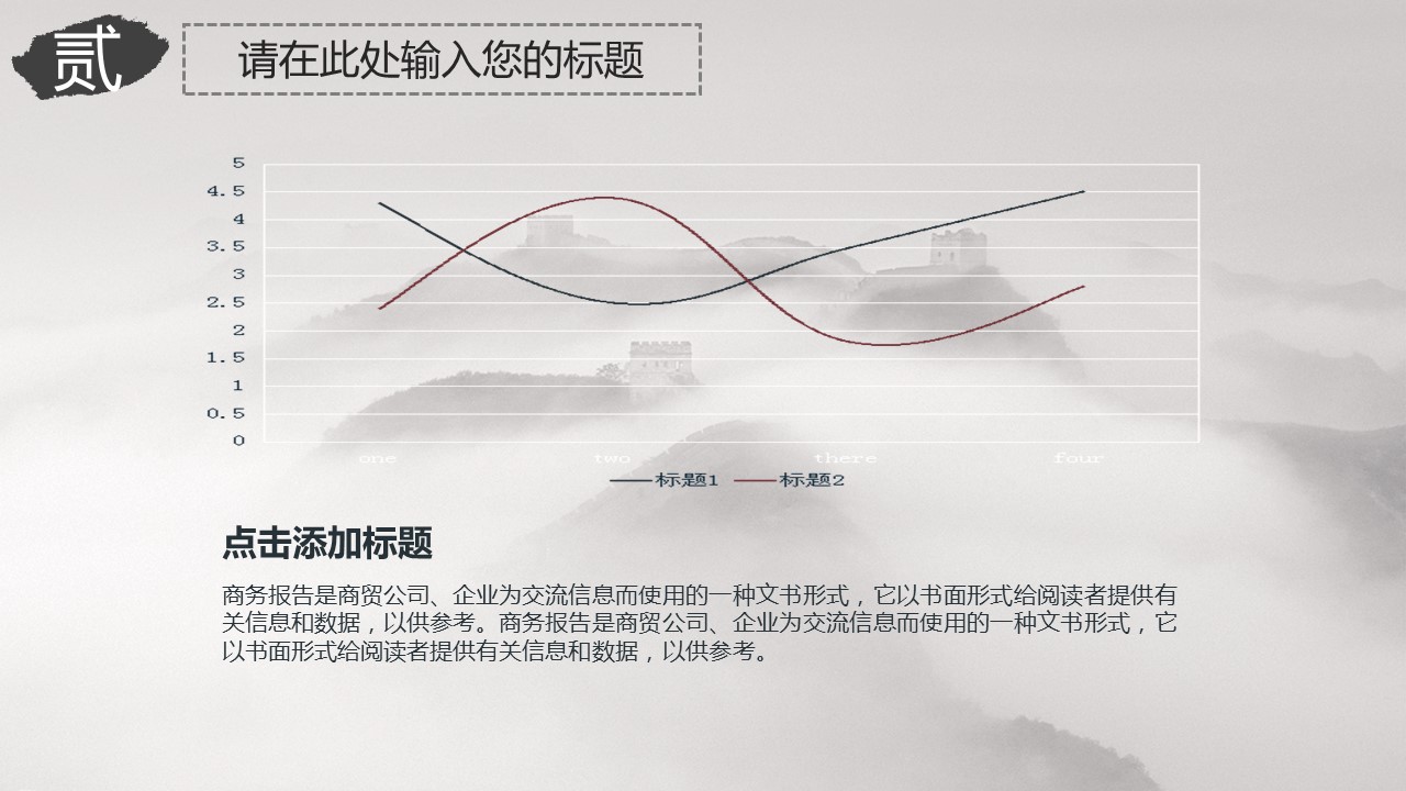 图文-中国风500款.01中国风PPT.中国风03.中国风 39的PPT模板-10/29