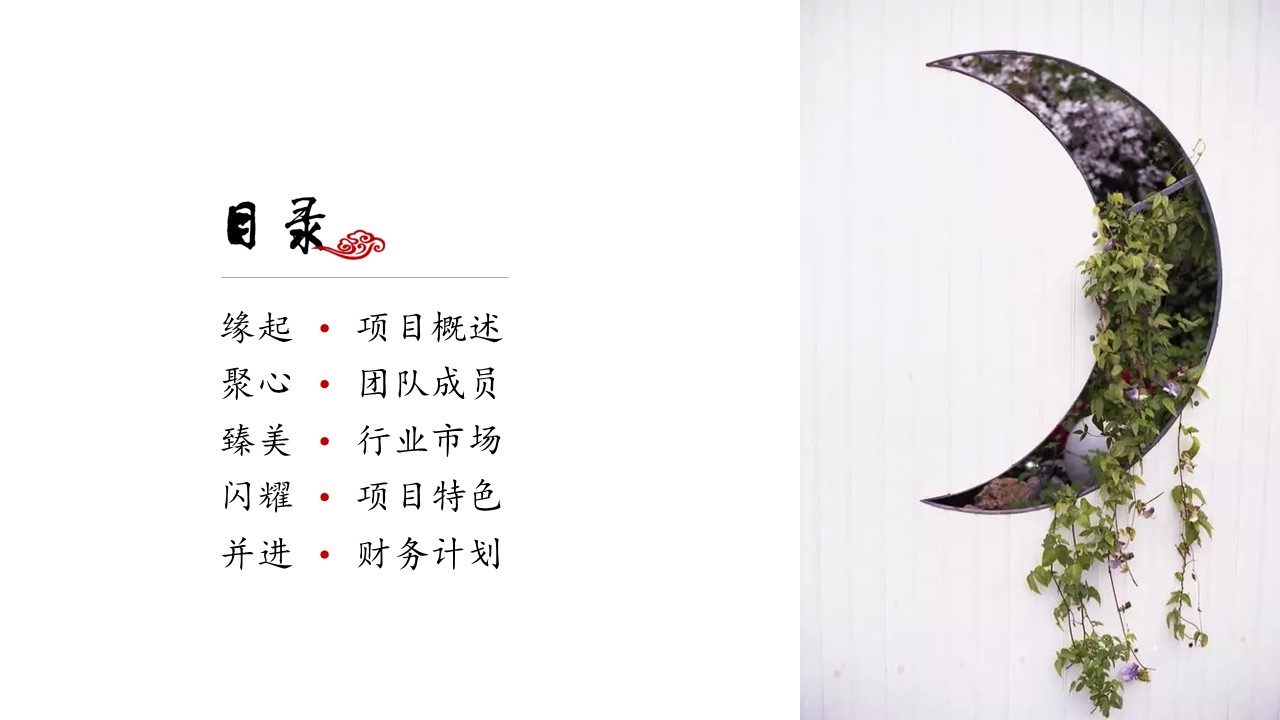 图文-中国风500款.01中国风PPT.中国风03.中国风 44的PPT模板-4/25