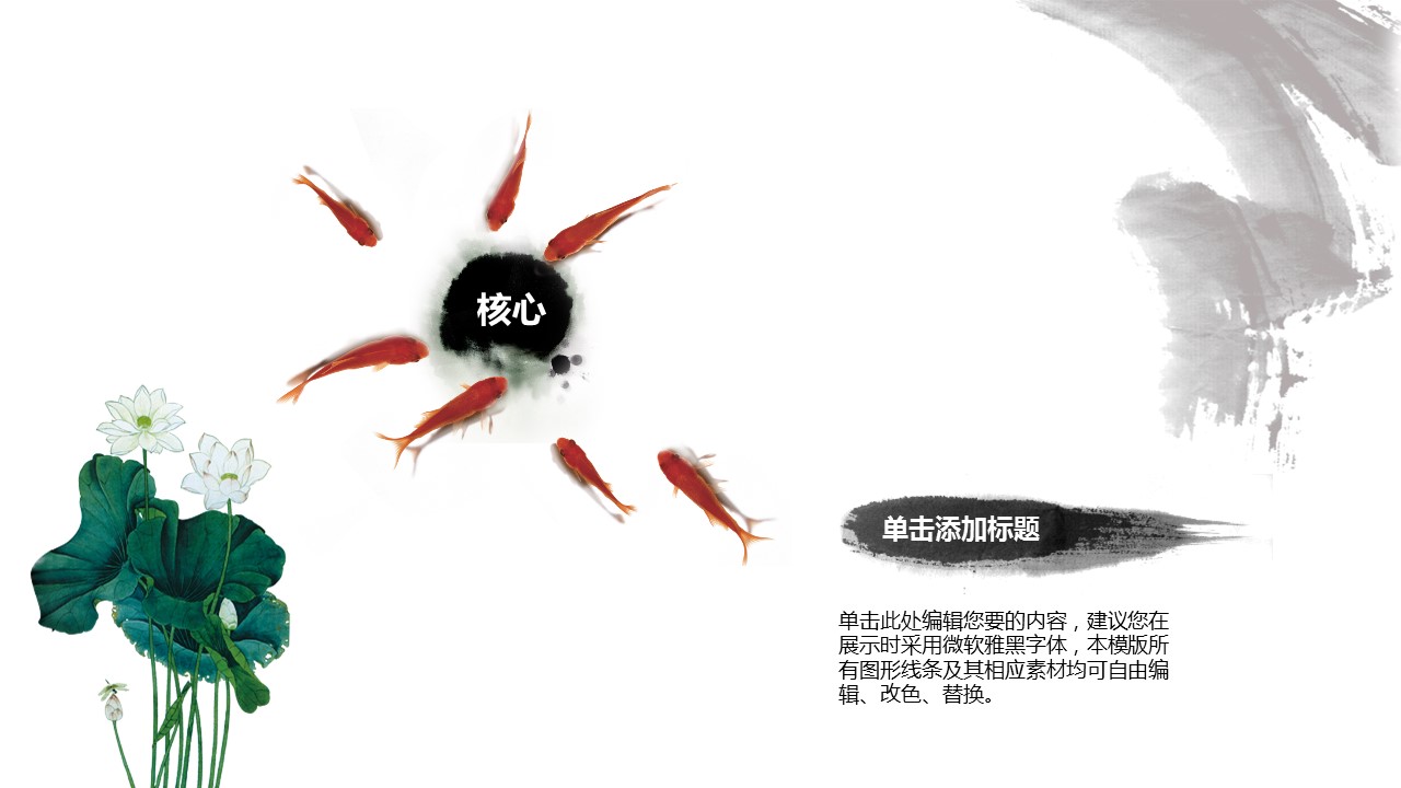 图文-中国风500款.01中国风PPT.中国风03.中国风 44的PPT模板-7/25