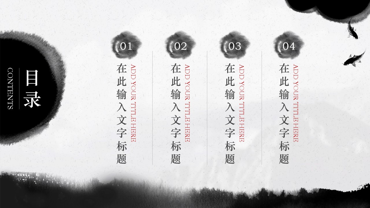 图文-中国风500款.01中国风PPT.中国风03.中国风 45的PPT模板-10/27