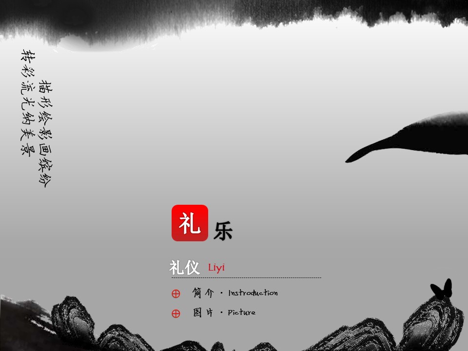图文-中国风500款.01中国风PPT.中国风03.中国风 46的PPT模板-4/17