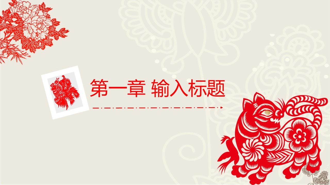 图文-中国风500款.01中国风PPT.中国风03.中国风 47的PPT模板-3/38